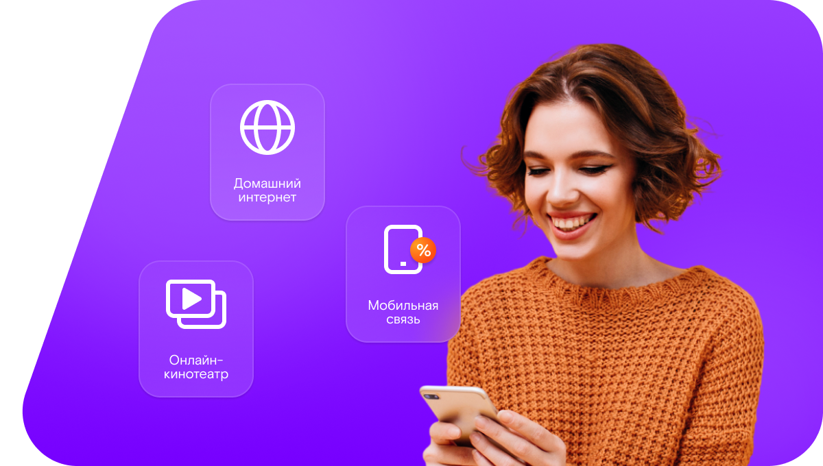 Промо-тарифы Ростелеком в хутор Уютный (Ростовская область)